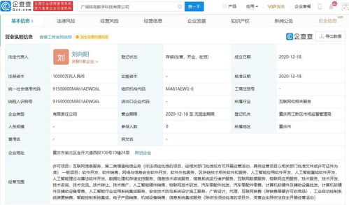吉利布局人工智能新賽道 關(guān)聯(lián)企業(yè)成立數(shù)字科技公司，加碼AI理論與算法軟件開(kāi)發(fā)