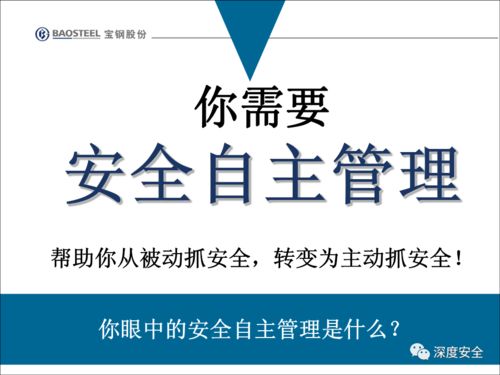 企業安全文化變革 員工不安全行為管理與數字文化創意內容的應用